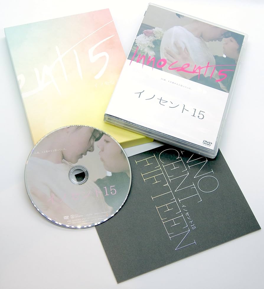 Amazon.com: Innocent 15 [DVD] JAPANESE EDITION : Movies & TV